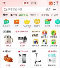 京东秒送商家端客服电话是多少
