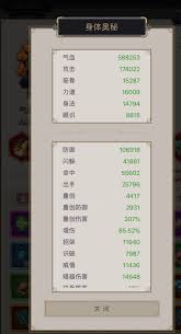 这就是江湖我有一刀可破天穹