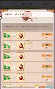 想不想修真富贵居游戏玩法