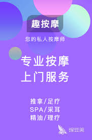 修脚上门服务软件
