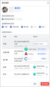 飞书离职后信息会保留吗
