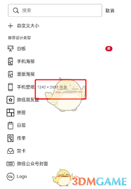 canva可画如何调分辨率