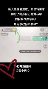 抖音粉丝团灯牌名称怎么改