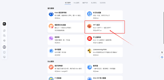 kimi智能助手如何制作ppt