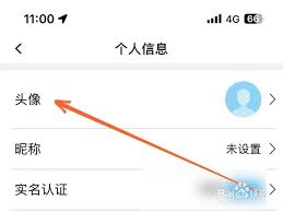 华图在线APP如何修改个人头像