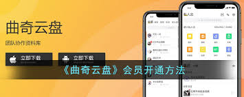 如何申请曲奇云盘扩容