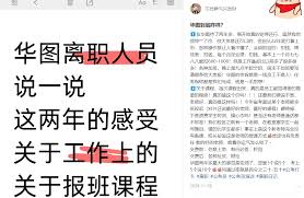 华图在线怎么改名字