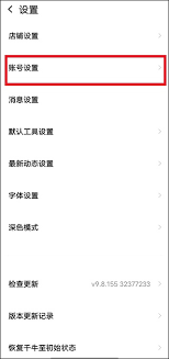千牛如何创建子账号