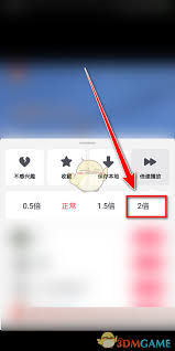 抖音极速版怎样更改播放模式