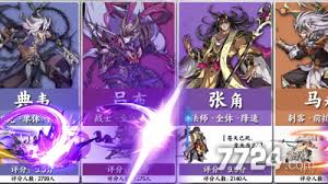 群英风华录袁绍如何搭配主C阵容