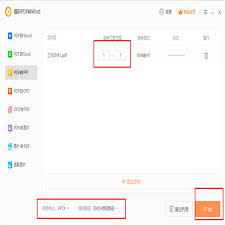 电脑上如何将pdf转换成ppt