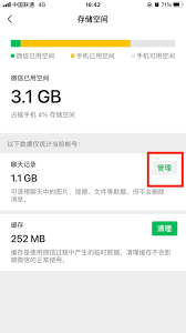 苹果手机如何清理内存