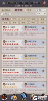 这就是江湖如何逆转武学逃课