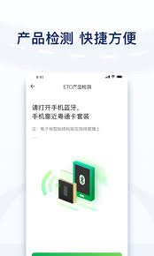 粤通卡app怎么关联多辆车