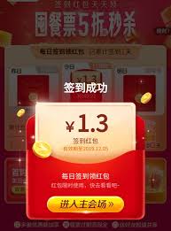 美团签到如何领8月红包