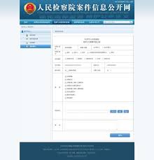 信息查询公开网官网