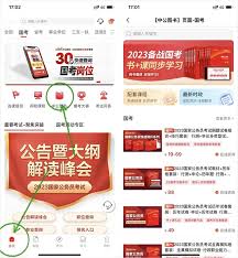 中公教育app怎么查看批改报告