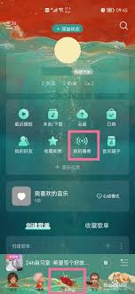 网易云音乐如何删除我的播客作品