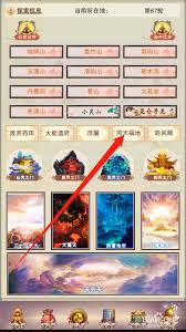 想不想修真宠物位置在哪