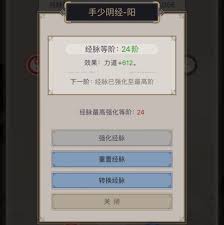 这就是江湖6.17