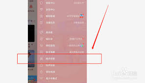 怎样关闭酷狗音乐跑步模式