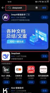 Deepseek手机游戏如何下载