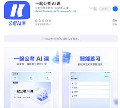 中公教育app怎么查看学习天数