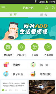 社区生活网