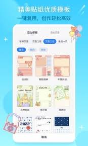 千本手帐如何添加照片
