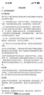 他趣聊天赚钱是否合法