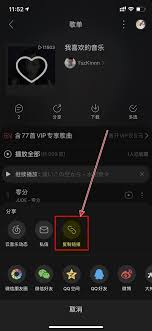网易云歌单怎么导入QQ音乐