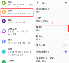 手机字如何调大小