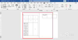 word表格分两页断开如何修复