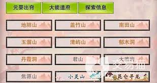 想不想修真太上内观经获取方法
