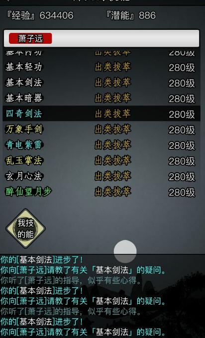 这就是江湖书法怎么玩