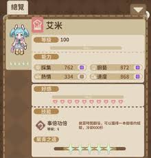 非日常邂逅故事妹留角色有啥效果