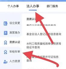 渝快办如何年审营业执照