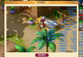 梦幻西游驯龙高手联动任务怎么通关