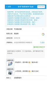 同城信息发布平台