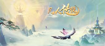 凡人传说神宗怎么玩