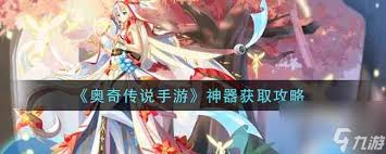 奥奇传说手游如何获得星神月