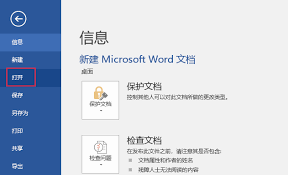 如何将pdf文件转化为word文件