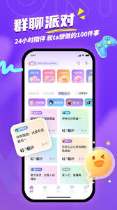 Uki派对聊天怎么使用