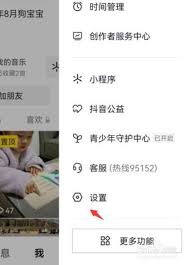抖音如何检测是不是最新版本