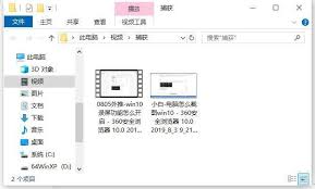 Win10系统自带录屏功能如何使用