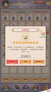 想不想修真何时进行淬体