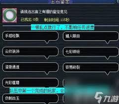 梦幻西游黄金甲之谜任务如何完成