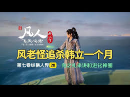 凡人传说零氪如何达到百万防御
