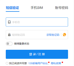 139邮箱注册入口在哪