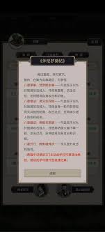 这就是江湖oppo一区怎么过横渊